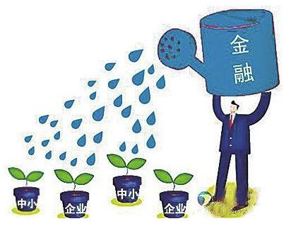 利好！我國部署進(jìn)一步緩解小微企業(yè)融資難融資貴